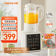 九陽(yáng)新款破壁家用全自動(dòng)1.75L五谷雜糧可拆洗熱除菌輕音細膩免濾3-5人用豆漿機破壁機P370
