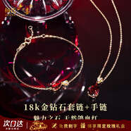 楊氏六喜生日禮物送女友老婆 紅寶石項鏈女玫瑰金紅石榴石鑲鉆石吊墜  18k金項鏈+18k金手鏈