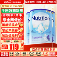 荷蘭牛欄（Nutrilon）諾優(yōu)能嬰幼兒配方奶粉乳糖配方原裝進(jìn)口 4段 3罐 （12-24個(gè)月）26.11-27.5