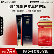 韓后黑蜂膠茶多酚淡紋眼霜20g 提拉緊致抗皺淡化黑眼圈 滋潤保濕眼部