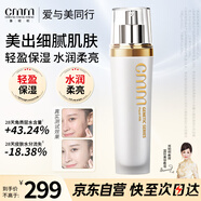 鄭明明（CMM）賦顏修護乳液面部補水保濕緊致修護精華鄭明明護膚品化妝水男女士