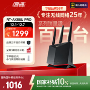 華碩（ASUS）【國家補貼】RT-AX86U Pro雙頻5700M全千兆電競路由器wifi6無(wú)線(xiàn)家用路由/Aimesh隨心組金榜路由