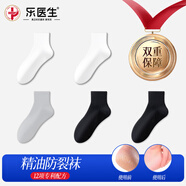 通用醫用腳后跟防裂襪    樂(lè )防裂襪女防腳裂襪足裂襪男足跟秋冬防腳后 加厚款-黑色2雙+白色2雙+灰色 均碼 【35-45碼】率>99%