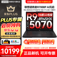 聯(lián)想【雙12 PLUS 可開(kāi)專(zhuān)票】拯救者R/Y 7000/9000P2025新款游戲筆記本電腦RTX5060顯卡輕薄辦公本 R7000P R9-8945HX507016G1T