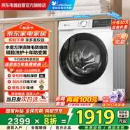 小天鵝（LittleSwan）滾筒洗衣機全自動(dòng)家用10KG大容量超薄水魔方除菌 一級能效 以舊換新 京東自營(yíng) 家電國家補貼20%