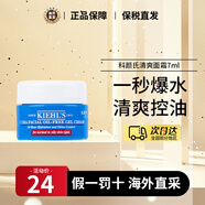 科顏氏（Kiehl's）高保濕面霜125ml補水修護清爽嬰兒營(yíng)養金盞花面霜紫玻A生日禮物 高保濕清爽面霜 7ml