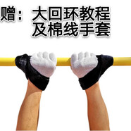茵卡布單杠大回環(huán)保護(hù)套雙層絨面防脫手八練習(xí)加厚保護(hù)帶單杠保護(hù)繩 手腕圍度16cm 細(xì)杠 適用杠橫桿周長約9.5cm