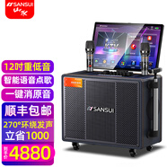 山水（SANSUI）PE系列便攜戶(hù)外廣場(chǎng)舞拉桿音響帶大顯示點(diǎn)歌屏家庭ktv音響套裝家用移動(dòng)k歌音箱點(diǎn)歌高保真防嘯叫 21吋屏+PE129三分頻+2T