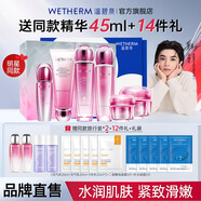 溫碧泉護膚套裝 元氣活肌套裝 補水保濕緊致肌膚護膚女友化妝品七夕禮物 【6件套】奢養禮盒+同款精華