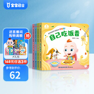 寶寶巴士【168任選3件】繪本0-3歲好習慣繪本成長(cháng)故事系列 行為習慣養成幼兒園小班硬皮繪本兒童早教思維啟蒙讀物生日禮物 吃飯篇/4冊