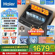 海爾（Haier）【25年新品】波輪洗衣機全自動(dòng)手搓式防纏繞直驅變頻懶人家用大容量上翻蓋除菌螨一級能效以舊換新 12公斤+手搓式防纏繞+納米微泡凈