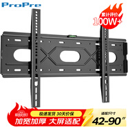 ProPre42-90英寸電視機掛架固定電視壁掛架支架適用于索尼海信創(chuàng  )維TCL康佳華為智慧屏等品牌通用電視架