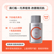 歐萊雅（LOREAL）歐萊雅七天安瓶原液肌底精華液補水修護保濕 夜精華A醇面部精華 歐萊雅早C精華15ml