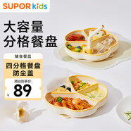 蘇泊爾（SUPOR）寶寶餐盤(pán)硅膠分格輔食餐盤(pán)兒童吃飯帶吸管碗KGF01AU10