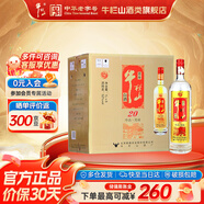 牛欄山二鍋頭珍品陳釀20 土豪金 濃香型白酒 中秋送禮長(cháng)輩年貨 52度 1L 6瓶 整箱裝