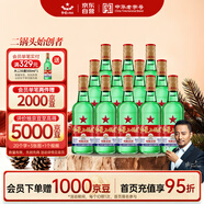 紅星二鍋頭 大二 清香型白酒 56度 500ml*12瓶 整箱裝 純糧口糧酒