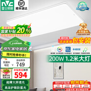 雷士（NVC）客廳燈約1.2米北歐現代簡(jiǎn)約超薄led吸頂燈臥燈飾燈具室2025流行款 超薄大屏銀光鴻-200瓦/無(wú)極調光