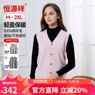 恒源祥女純羊毛背心紐扣針織開(kāi)衫馬甲潮流無(wú)袖毛衣外套純羊毛 粉色 2XL (175)