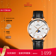 摩紋（Marvin）瑞士手表男士石英表月相大三針腕表圣誕禮物送男女朋友老婆 間金M025.53.39.94