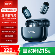 BOYA京選BOYA mini博雅迷你無(wú)線(xiàn)領(lǐng)夾麥克風(fēng)收音麥 手機直播戶(hù)外采訪(fǎng)vlog短視頻收音降噪麥克風(fēng)Type-C版