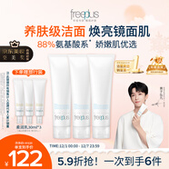 芙麗芳絲（Freeplus）洗面奶男士女氨基酸潔面150g*3生日禮物送男女朋友