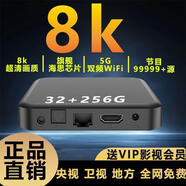 其他家新客必減8k款5G雙頻網(wǎng)絡(luò )機頂盒電視盒子免費看電影電視劇超清畫(huà)質(zhì) 16G內存+紅外遙控+終身永久會(huì )員 年中大促免費升級【8k畫(huà)質(zhì)資源+千兆網(wǎng)口】