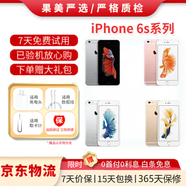 Apple iPhone 蘋(píng)果6s/6sPlus 蘋(píng)果6s二手手機 備用機學(xué)生老年工作拍照全網(wǎng)通 蘋(píng)果6sPlus 金色 9成新 16G【電池效率隨機】