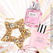 迪奧DIOR迪奧小姐花漾美肌禮盒(淡香水+身體乳)套裝生日禮物送女友