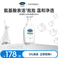絲塔芙成毅同款舒緩潔面泡沫小云朵200ml 溫和卸妝洗面奶深層清潔敏肌 小云朵潔面350ml
