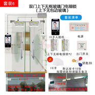 工霸動(dòng)態(tài)人臉識別門(mén)禁面部密碼考勤玻璃門(mén)電磁力鎖套裝一體機 套裝6雙開(kāi)上下無(wú)框玻璃門(mén)電插鎖