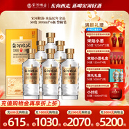 宋河糧液 金品濃香型白酒50度500ml國標優(yōu)級純糧酒送禮酒名酒高度白酒 50%vol 500mL 6瓶 金品整箱
