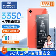 諾希 適用于蘋(píng)果XR電池【3C認證 | 自主安裝】iphoneXR手機內置電池更換 3350mAh大容量