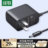綠聯(lián)5V2A電源適配器適用監控攝像頭機頂盒移動(dòng)音響LED臺燈交換機DC電源充電線(xiàn)3.5*1.35mm圓口通用40830