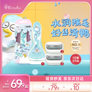 舒適（Schick）舒芙身體脫毛刀【1刀架3刀頭】小劉鴨聯(lián)名剃毛器 腋下手臂刮毛