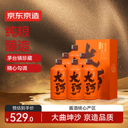 京東京造大河酒精品醬香型白酒茅臺鎮53度500ml*6 整箱