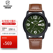 瑪斯威頓男士運動(dòng)手表雙日歷大表盤(pán)光能軍表太陽(yáng)能防水夜光學(xué)生皮帶表 真皮帶EM1418-01F