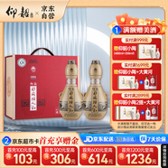 仰韶彩陶坊 人和 紀念版禮藏 白酒 500ml*2瓶 單提禮盒裝 純糧送禮酒