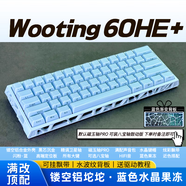 Wooting60HE+Wooting滿(mǎn)改80HE正品鏤空磁軸鍵盤(pán)瓦羅蘭特CS客制化磁軸鍵盤(pán)八寶軸Wooting鼓動(dòng)版磁玉軸 Wooting60HE+滿(mǎn)改 鏤空藍水晶果凍 有線(xiàn)連接 (可插拔Type-