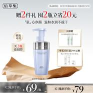 佰草集舒緩保濕洗面奶男女潔面泡按壓式145ml(氨基酸潔面敏肌適用清潔)