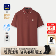 海瀾之家（HLA）短袖polo衫男裝春夏季蛇年賀歲系列涼感翻領(lǐng)撞色上衣服男士POLO衫 磚紅41 S /165建議56-62kg