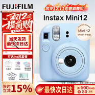 富士（FUJIFILM）instax mini12一次成像相機 立拍立得一次成像相機拍立得相機 Mini12繡球藍（限量款） ins套=相機+10相紙+殼+冊(熱銷(xiāo)）