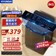 HYUNDAI（韓國現代）全自動(dòng)洗衣機 家用大容量智能波輪 宿舍出租房省電節能輕音 洗脫一體機 帶風(fēng)干 8.0KG玄武灰【店長(cháng)力薦+藍光洗護】