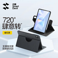 閃魔適用華為matepad11.5s保護套25/24款輕薄matepad11.5s保護殼橫豎旋轉黑色全包柔光版通用軟殼