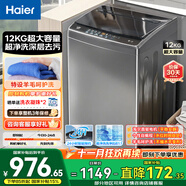 海爾（Haier）波輪洗衣機全自動(dòng)國家補貼 家用12公斤大容量 超凈洗 以舊換新 京東自營(yíng) EB120Z32Mate1