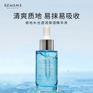 雪完美（PXE） 雪完美美白祛斑精華液青春肌密活力彈潤精華液面部精華素 極地水光透潤保濕精華液30ml