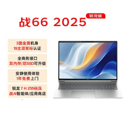 惠普（HP） 戰66八代 戰66七代銳龍版  銳系列高性能輕薄筆記本窄邊框商務(wù)辦公寫(xiě)生學(xué)習娛樂(lè )電腦 【戰66八代】16英寸銳龍7 255H 高清屏 32G內存 1TB固態(tài) 升級版