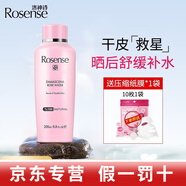 洛神詩(shī)rosense土耳其大馬士革玫瑰純露爽膚水補水保濕護膚化妝水男女 玫瑰水200ml【1瓶】