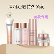 歐菲姿（OFFICE）晶鉆花妍細嫩柔膚水精華油粉底凝潤護膚套裝禮盒補水保濕控油平衡 56ml 旅行裝潔面+水+c