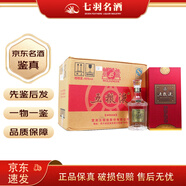 五糧液鐵標 濃香型白酒 45度 500mL 盒裝老酒 6瓶 2009年整箱 盒子顏色隨機