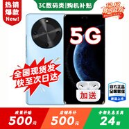 華為智選新品5G手機 麥芒 30 2025熱銷(xiāo)上市 24期免息】1.5K雙曲護眼屏 6100mAh能續航80 華為mate補貼 pro 12+256GB冰晶藍 399禮包套裝版【贈180天碎屏險+1年